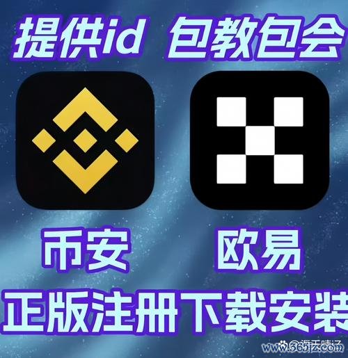 易欧交易所iOS下载与官网注册（中国用户专享）：官方地址安全下载与极速开户全攻略